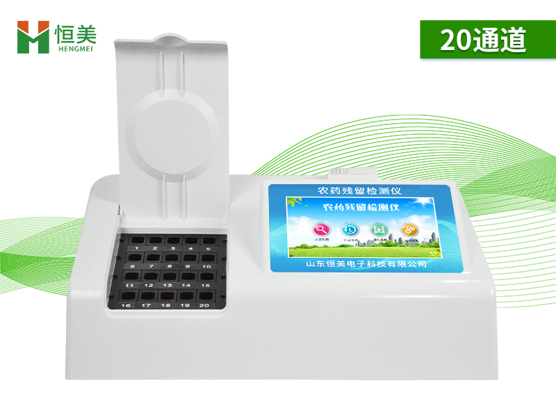 食品农药残留樱桃网站入口仪.jpg