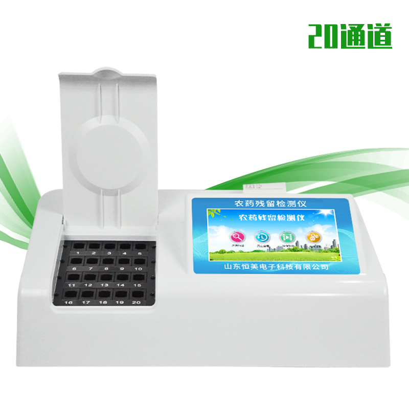 食品农药残留樱桃网站入口仪.jpg
