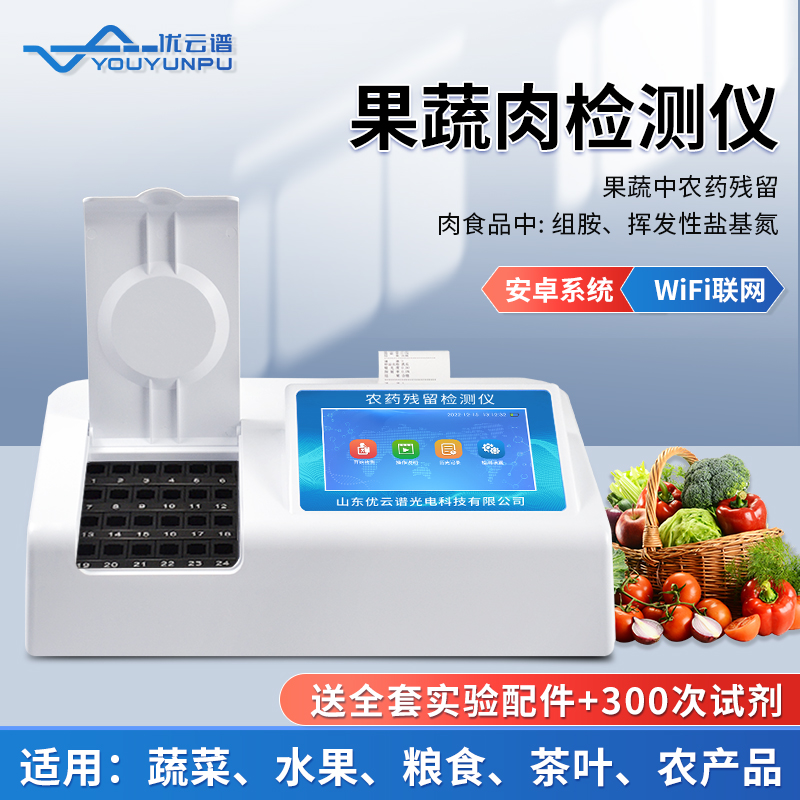 为什么需要使用水果农药樱桃网站入口仪呢？