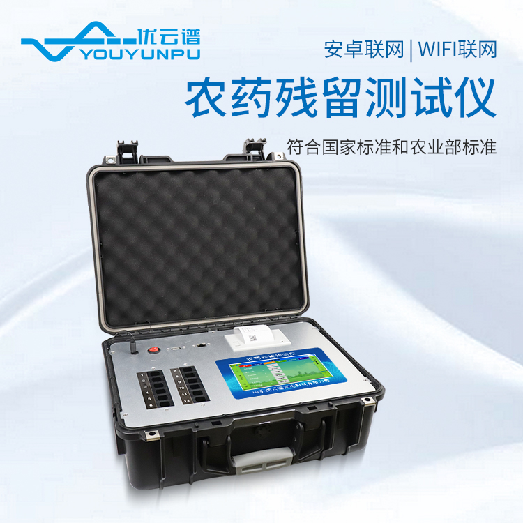 预制菜樱桃网站入口仪樱桃网站入口蔬菜中的农残含量