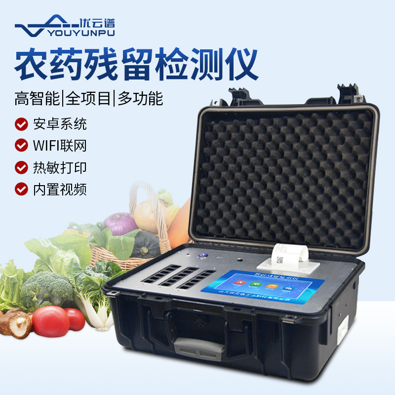 食品安全樱桃网站入口仪器一次樱桃网站入口几个样品