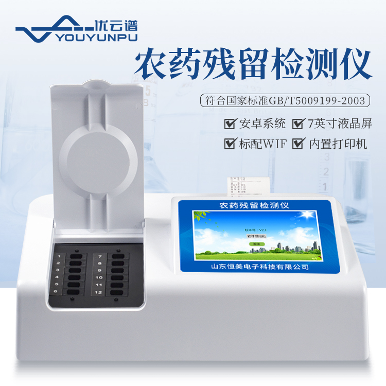 农药残留速测仪可以樱桃网站入口什么蔬菜和水果