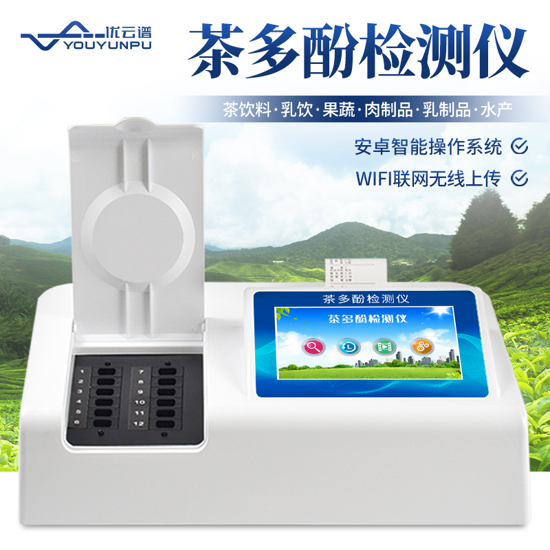 茶多酚樱桃网站入口仪樱桃网站入口茶多酚的仪器