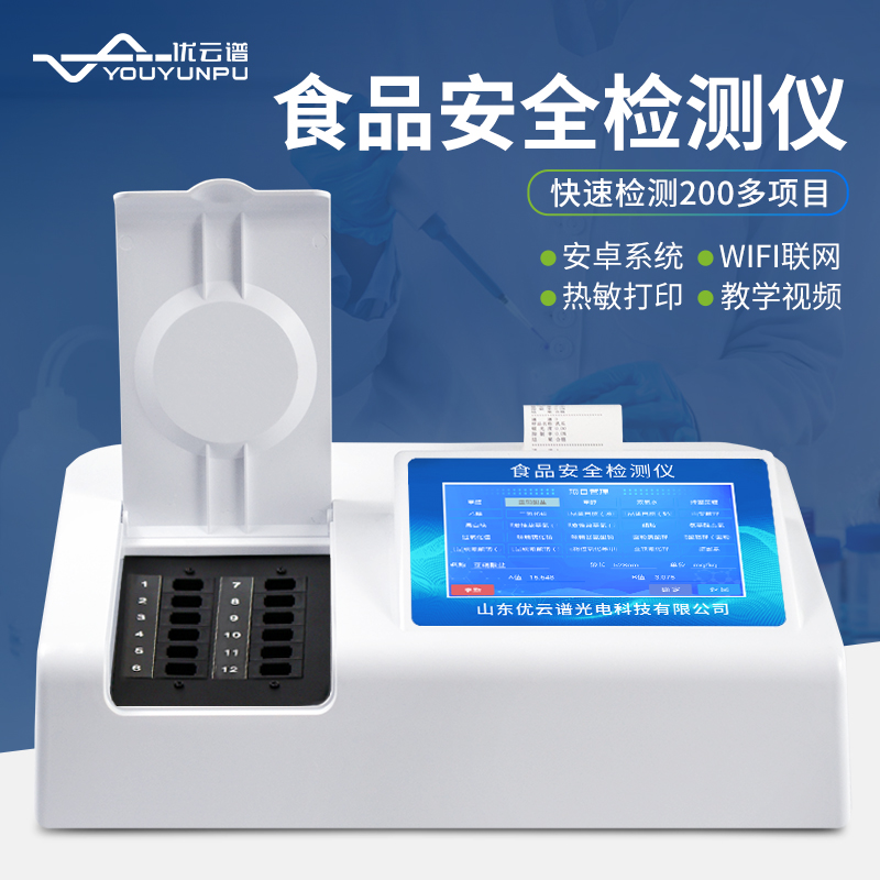 食品快速樱桃网站入口仪有哪几种？