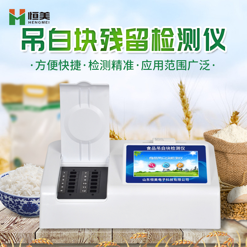 食品吊白块樱桃网站入口仪