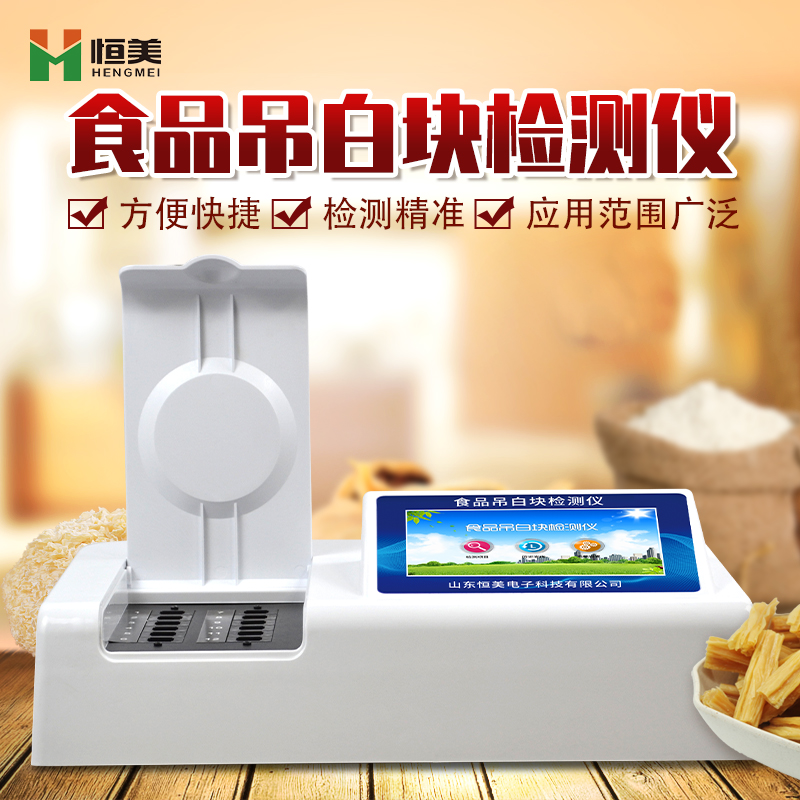 食品吊白块樱桃网站入口仪