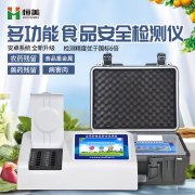多参数食品安全樱桃网站入口仪的作用