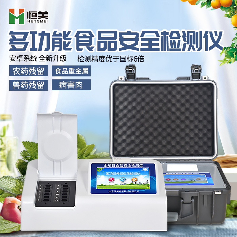 多参数食品安全樱桃网站入口仪.jpg