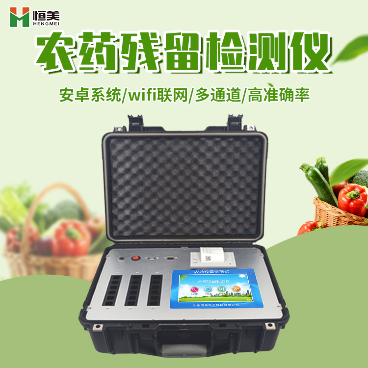农药樱桃网站入口仪器.jpg