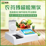 农残快速樱桃网站入口仪使用过程