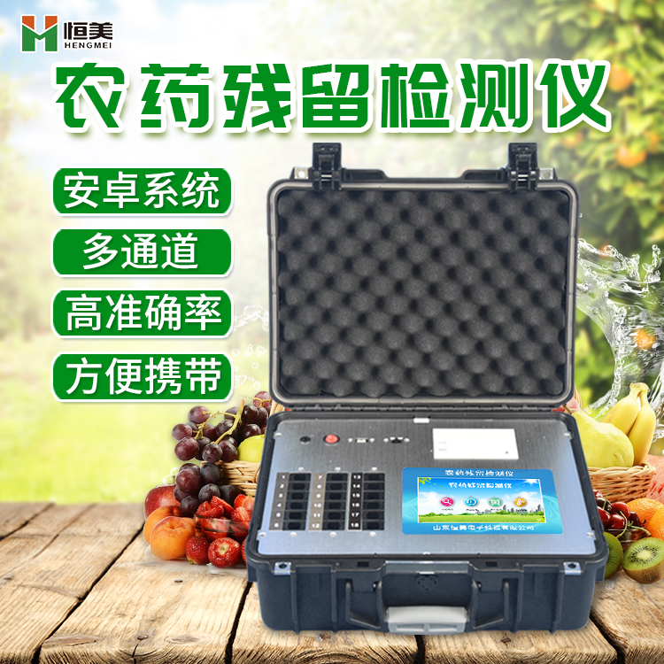 食品樱桃网站入口仪器.jpg