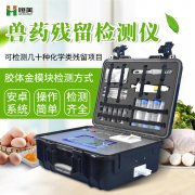兽药残留樱桃网站入口仪使用方法