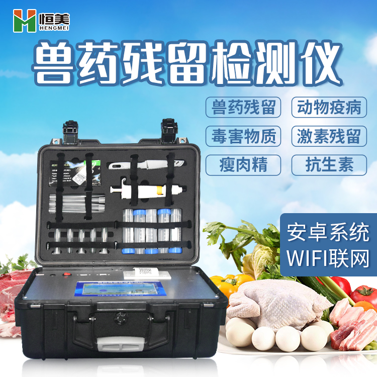 兽药残留樱桃网站入口仪