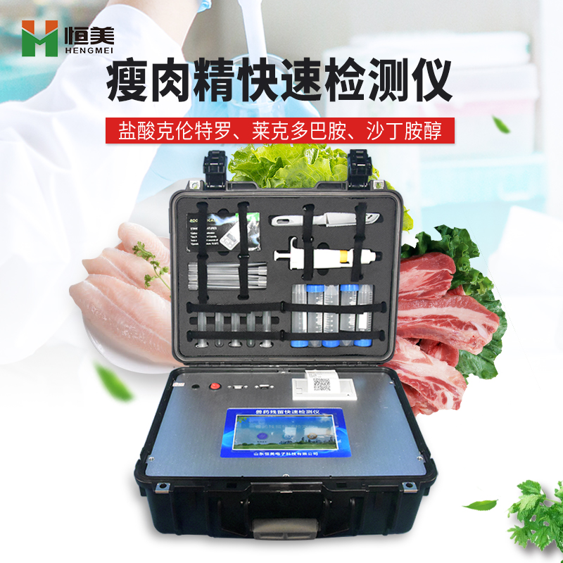   瘦肉精樱桃网站入口仪