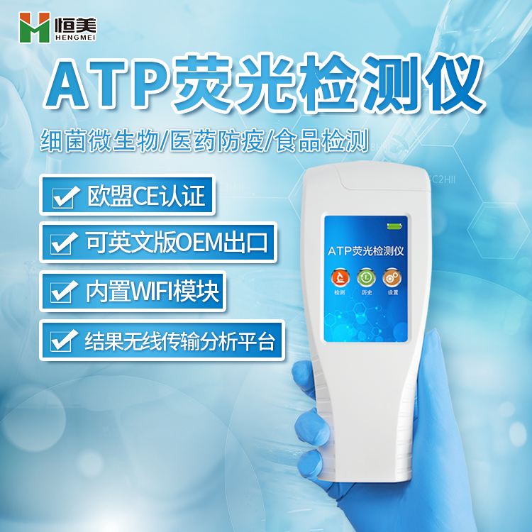  微生物樱桃网站入口设备.jpg