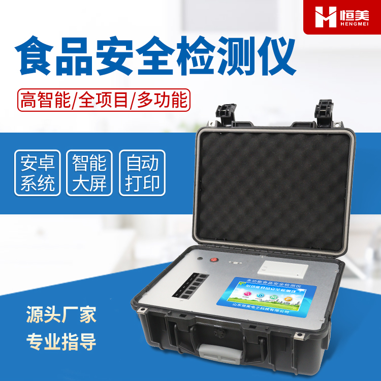 多功能食品快速樱桃网站入口仪器.jpg
