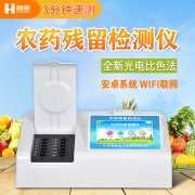 蔬菜农残快速樱桃网站入口仪樱桃网站入口注意事项