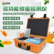 多功能蜂蜜樱桃网站入口仪器多少钱一个