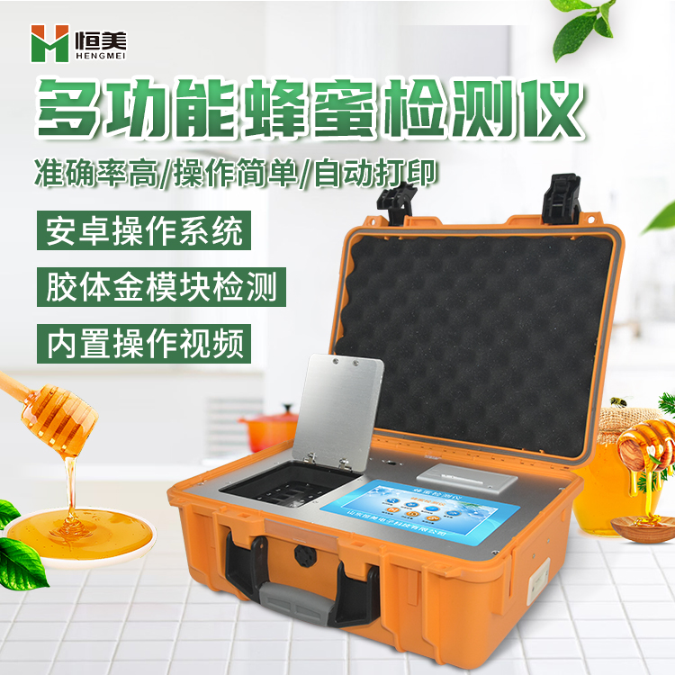 多功能蜂蜜樱桃网站入口仪器.jpg