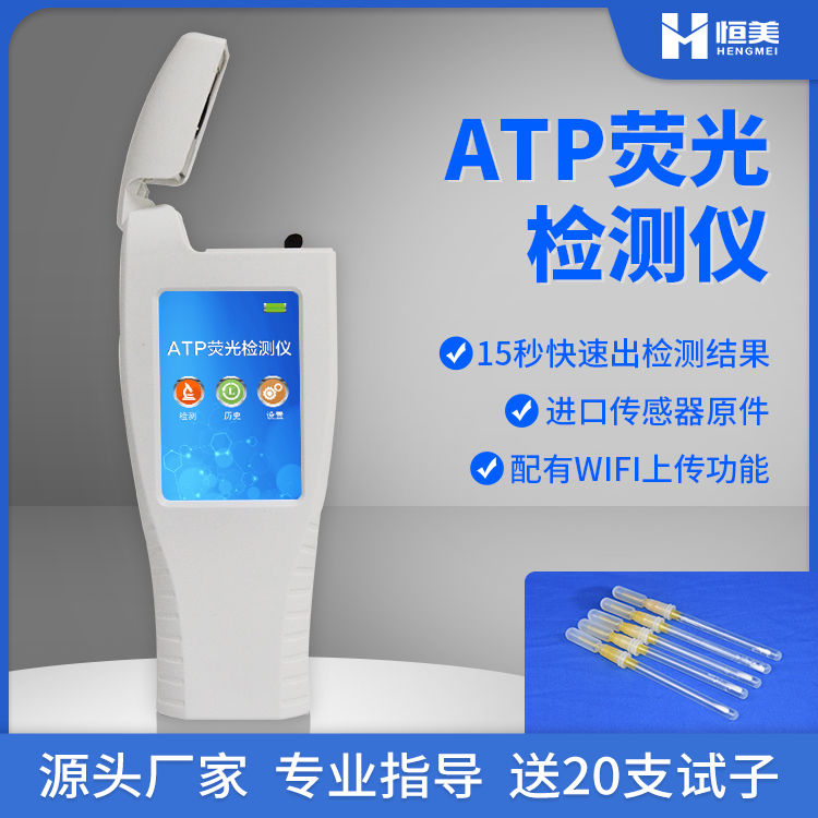 细菌总量快速樱桃网站入口仪