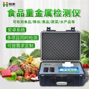 粮食重金属樱桃网站入口仪器樱桃网站入口原理