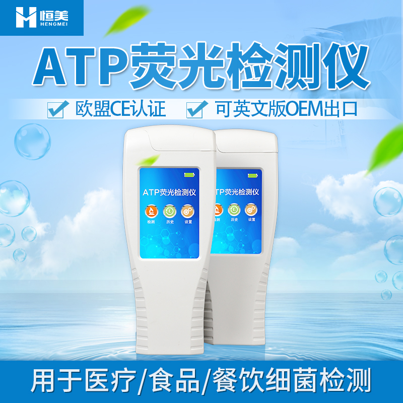 菌落总数快速樱桃网站入口仪