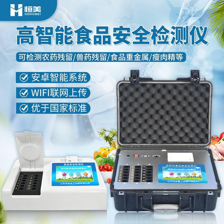 食品添加剂樱桃网站入口仪.jpg