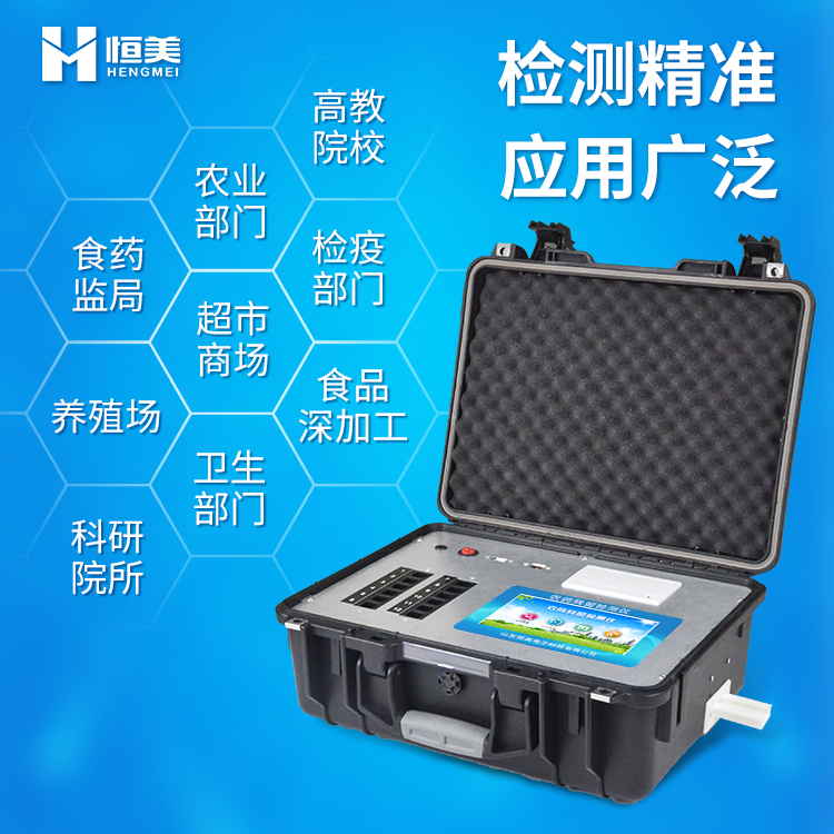 多参数食品安全快速樱桃网站入口仪.jpg