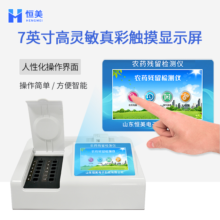 农药樱桃网站入口仪.jpg