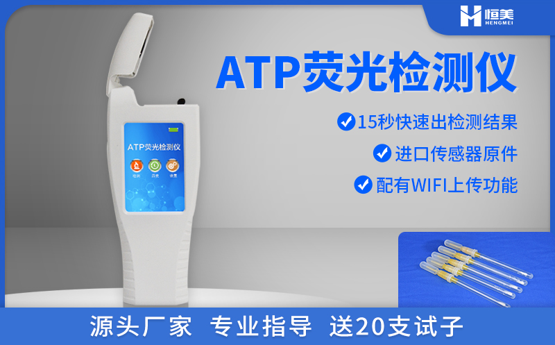 餐具洁净度樱桃网站入口仪.jpg