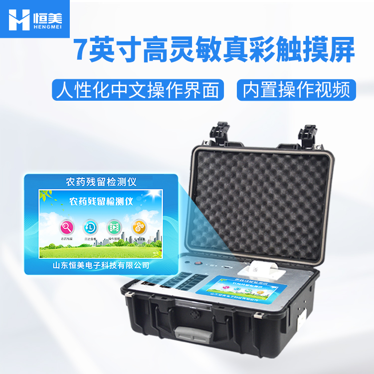 全自动农药残留快速樱桃网站入口仪.jpg