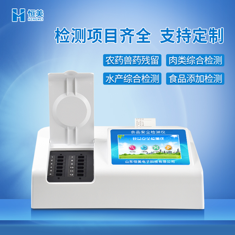 食品快速樱桃网站入口仪器.jpg