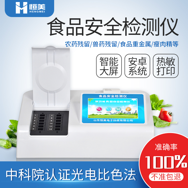食品快速樱桃网站入口仪器.jpg