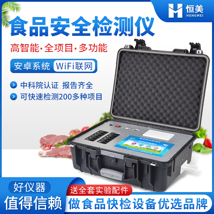 食品快速樱桃网站入口仪.jpg