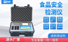 便携式食品安全樱桃网站入口仪器食品樱桃网站入口用到的仪器