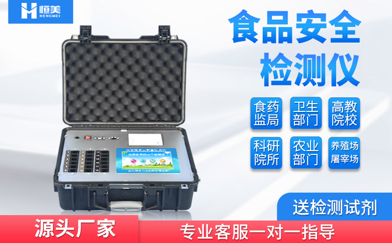 便携式食品安全樱桃网站入口仪器