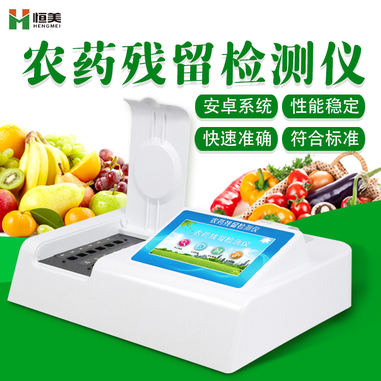 果蔬农残樱桃网站入口仪.jpg