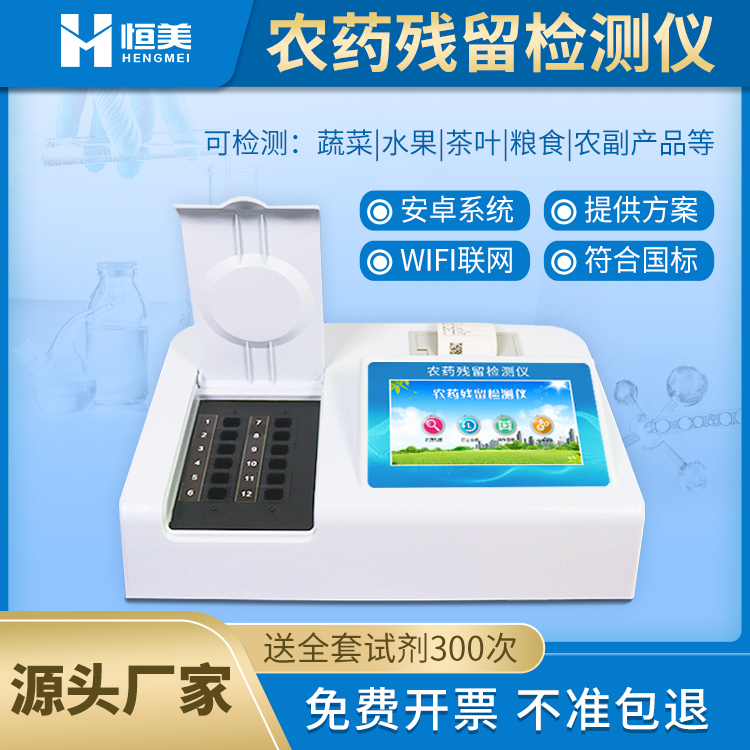 农药樱桃网站入口仪.jpg
