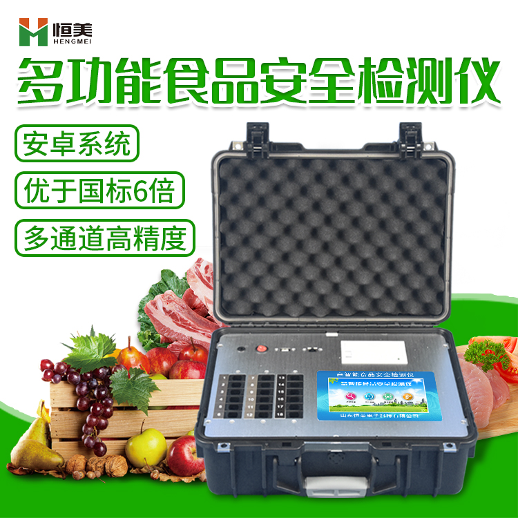 食品安全快速樱桃网站入口仪器