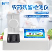 樱桃网站入口农药残留的设备多少钱