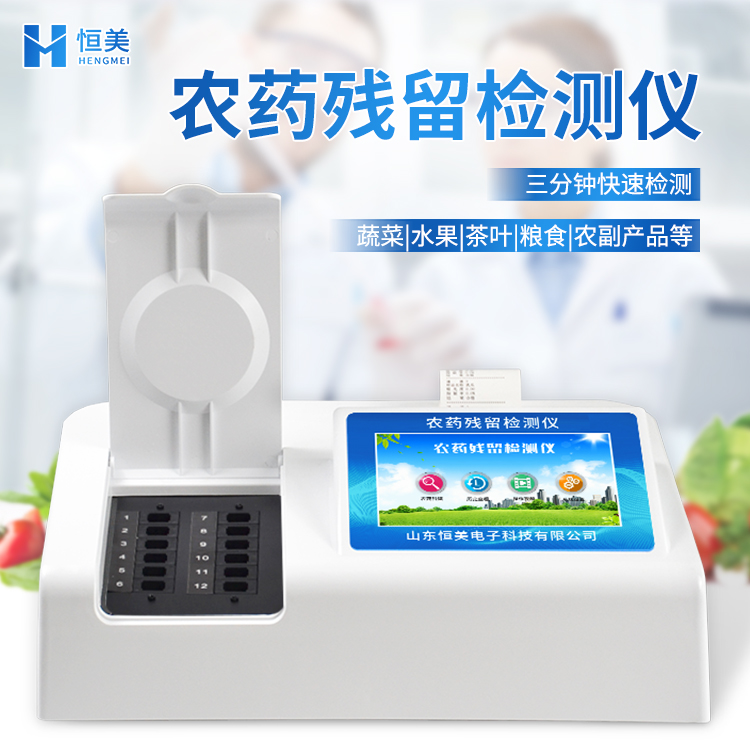 农残樱桃网站入口设备.jpg
