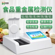 食品重金属樱桃网站入口仪器有哪些？
