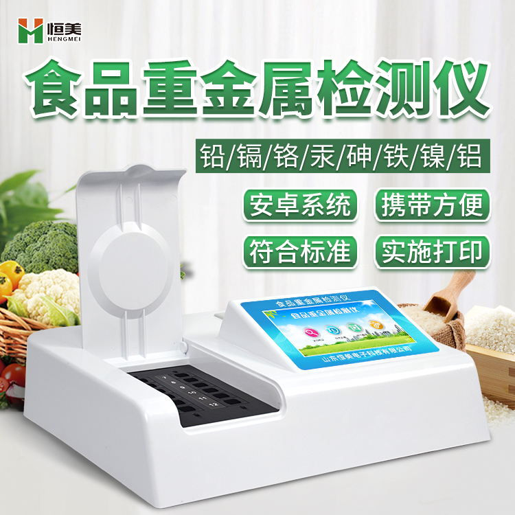 食品重金属樱桃网站入口仪.jpg