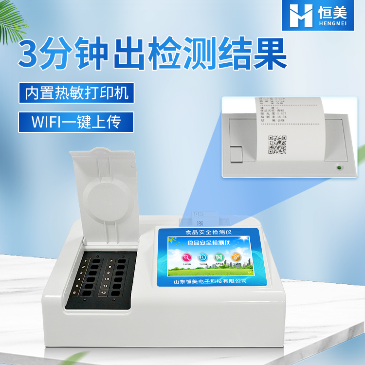 食品安全樱桃网站入口设备.jpg